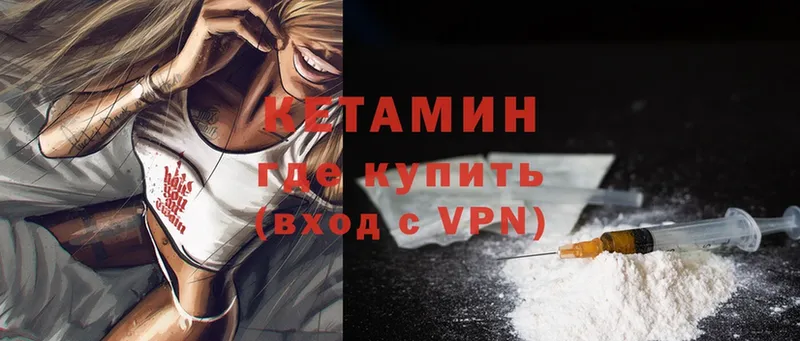 Кетамин ketamine  где найти наркотики  Алдан 